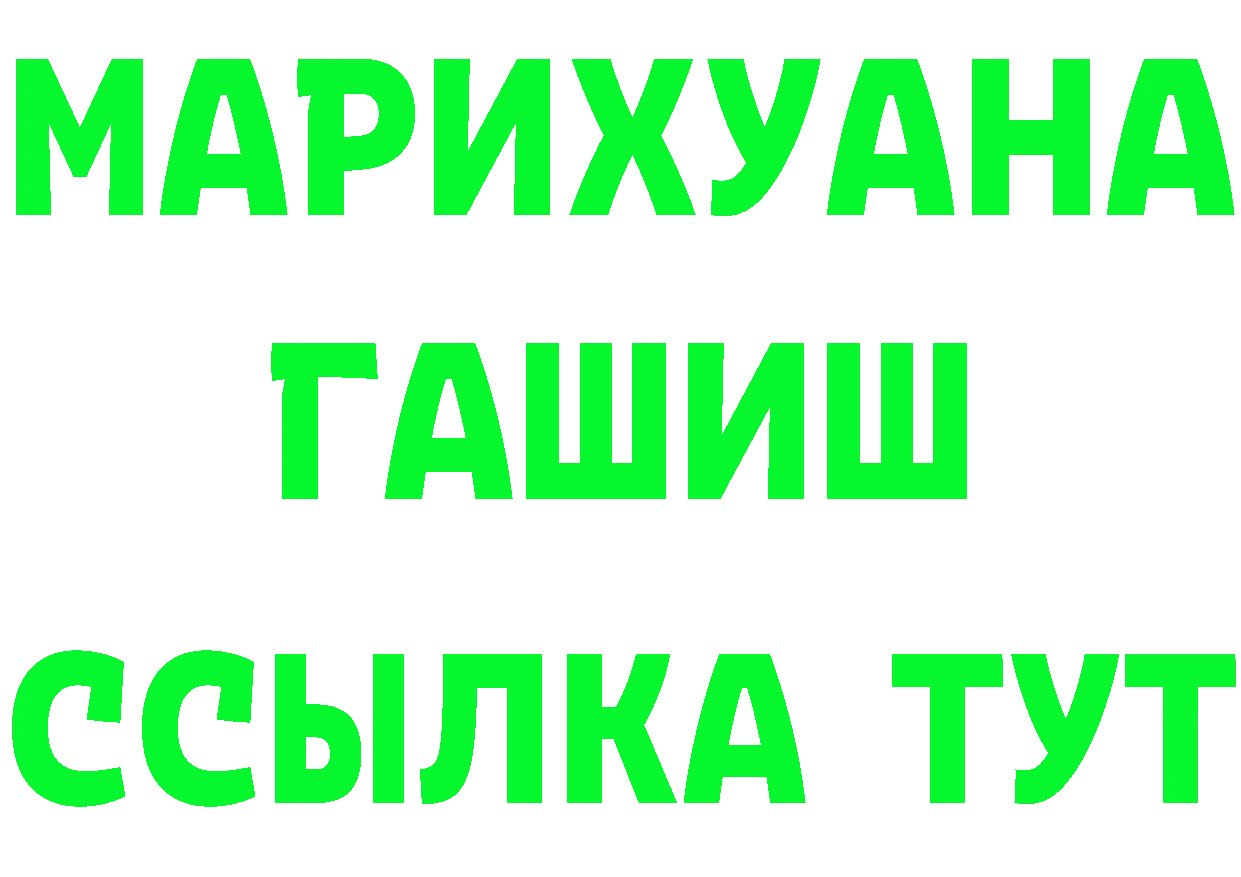 ГАШ Изолятор вход площадка ссылка на мегу Холм