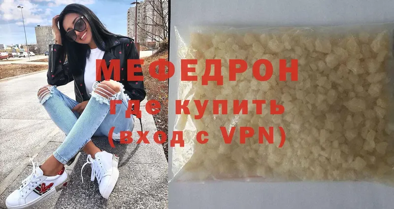 Меф VHQ  Холм 